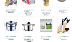 6月24日限时抢购 厨卫日用品均价任选，仅剩5件库存！