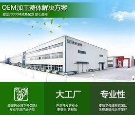消字号OEM实战心得 找对厂家，关键要看这四点